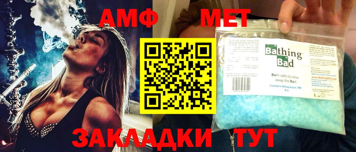 Амфетамин 97% Славянск-на-Кубани