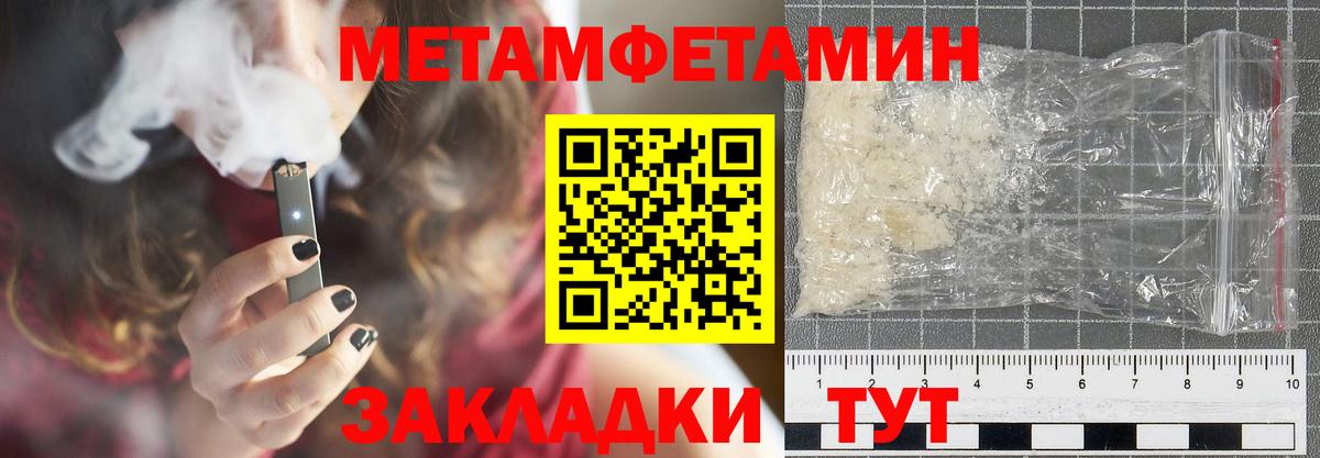 Амфетамин  Вход с VPN  Славянск-на-Кубани  АМФ 98% 