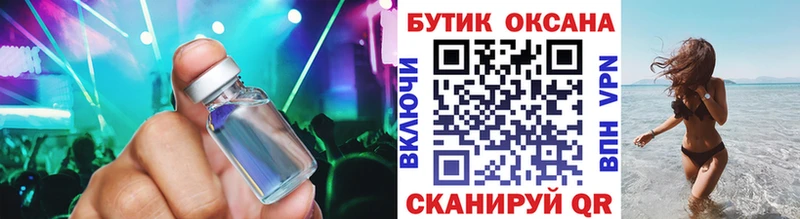 закладки  Славянск-на-Кубани  Бутират бутандиол 