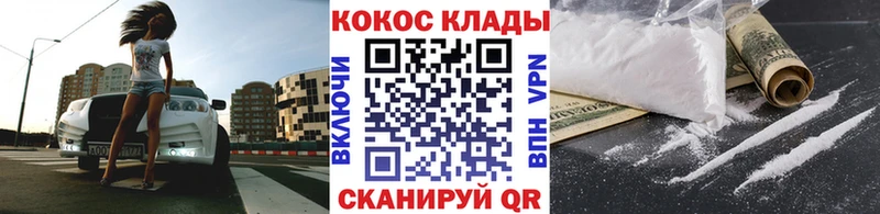 Cocaine Fish Scale  сколько стоит  Славянск-на-Кубани 