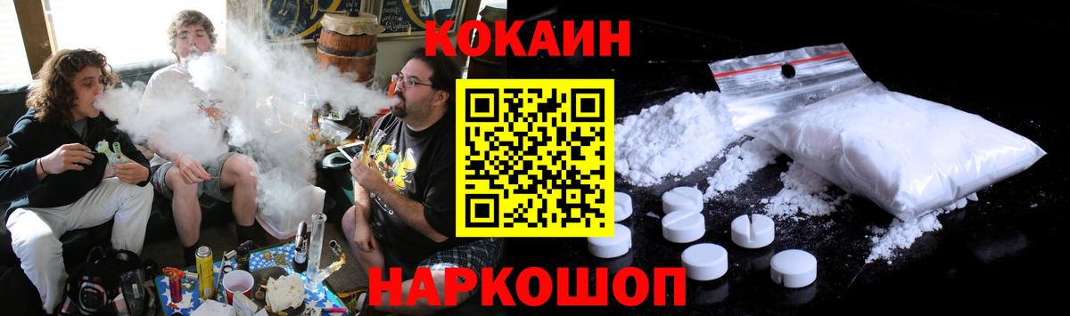Cocaine Перу  Кокаин  Славянск-на-Кубани  COCAIN Колумбийский  Вход с VPN 
