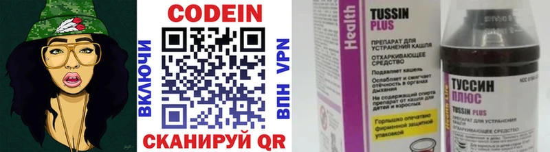 Кодеиновый сироп Lean напиток Lean (лин)  купить наркотики цена  Славянск-на-Кубани 