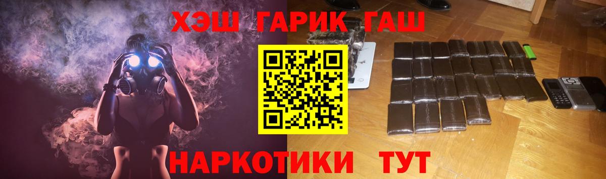 Славянск-на-Кубани  ГАШ hashish  Гашиш AMNESIA HAZE  Вход с VPN 
