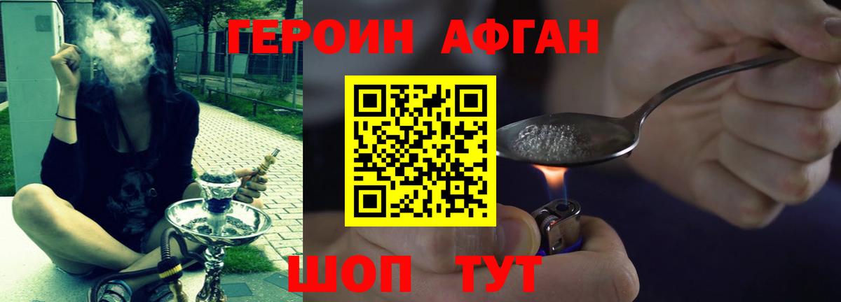 Героин герыч  ГЕРОИН  Славянск-на-Кубани  Вход с VPN 