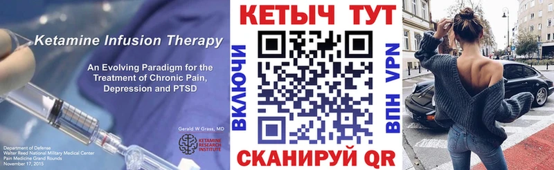 Кетамин VHQ  Славянск-на-Кубани 