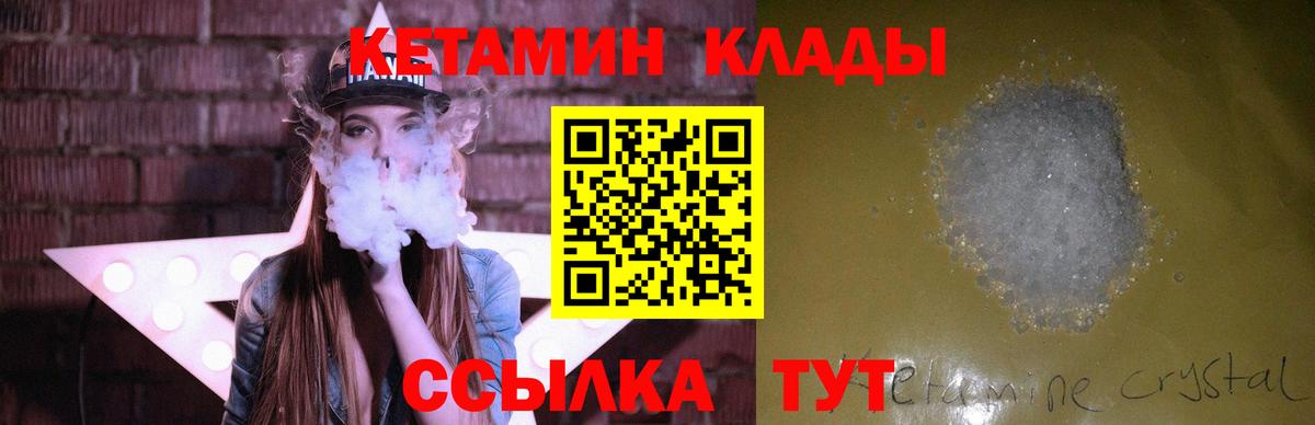 ОМГ ОМГ зеркало  КЕТАМИН ketamine  Славянск-на-Кубани  Вход с VPN  Кетамин ketamine 