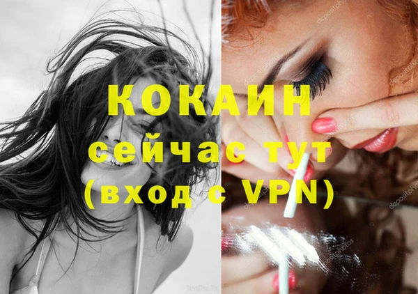 альфа пвп Ступино