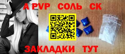 ALPHA-PVP Пугачёв