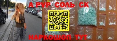 ALPHA-PVP Пугачёв