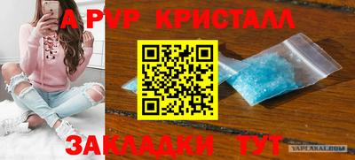 ALPHA-PVP Пугачёв
