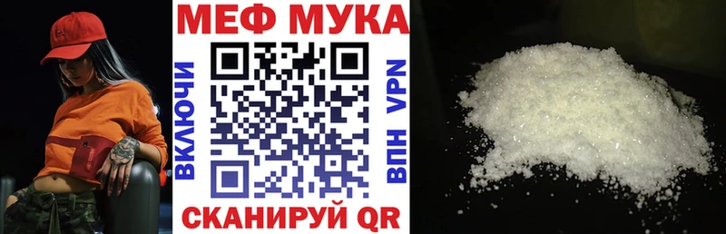 Мефедрон mephedrone  Славянск-на-Кубани 