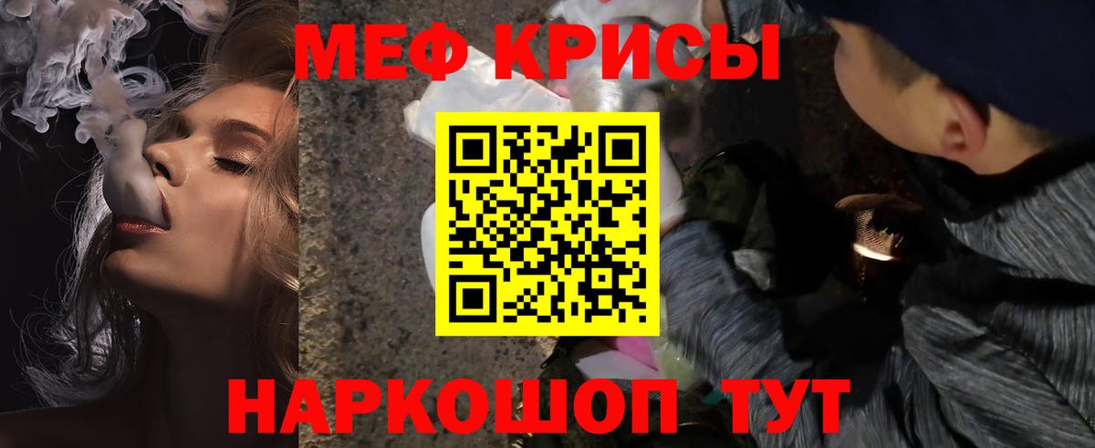 Меф мяу мяу кристаллы Славянск-на-Кубани