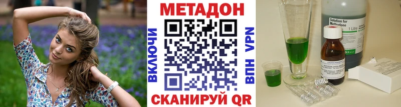 МЕТАДОН кристалл  Славянск-на-Кубани 