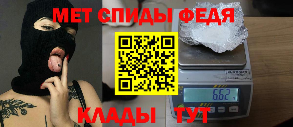 МЕТАМФЕТАМИН кристалл  МЕТАМФЕТАМИН кристалл  Первитин  Славянск-на-Кубани  Вход с VPN 