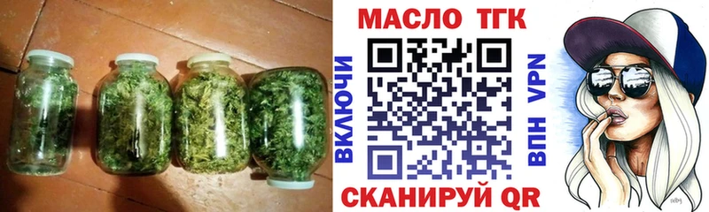 ТГК вейп с тгк  купить   Славянск-на-Кубани 