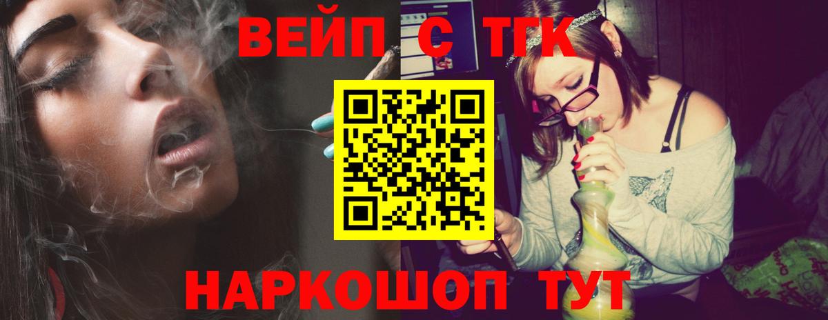 Дистиллят ТГК концентрат  Вход с VPN  Славянск-на-Кубани  ТГК жижа 