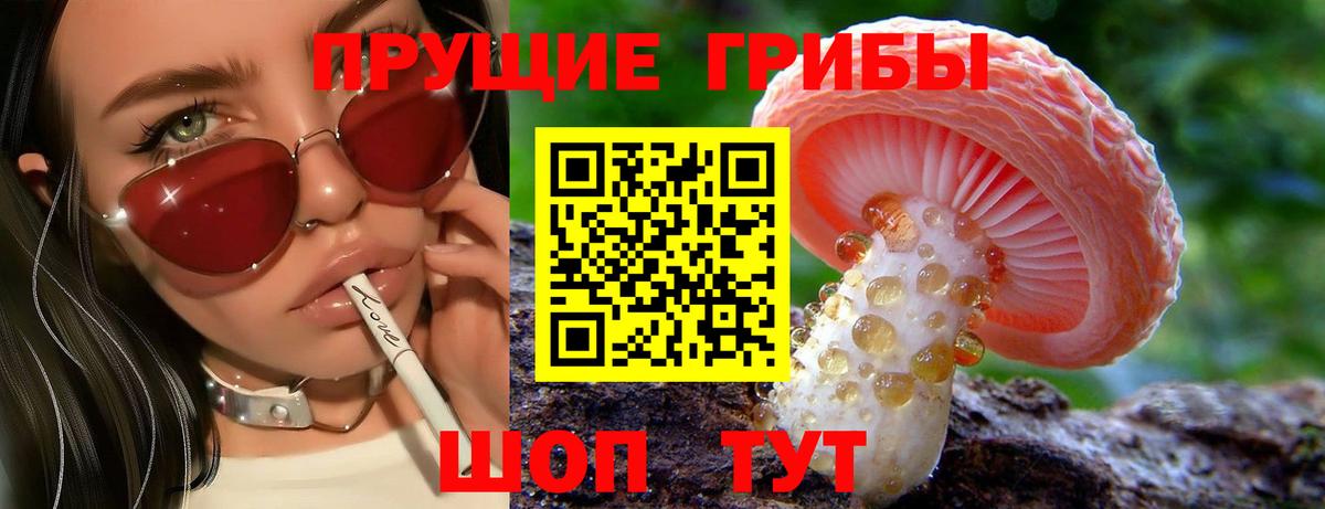 Псилоцибиновые грибы MAGIC MUSHROOMS Славянск-на-Кубани