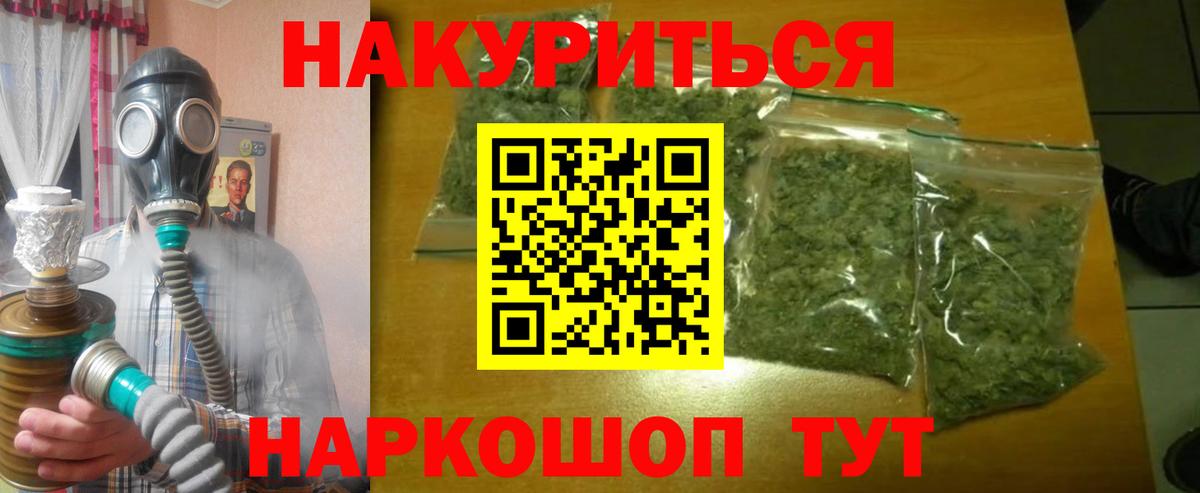Славянск-на-Кубани  Бошки Шишки White Widow  Шишки марихуана конопля  Вход с VPN 